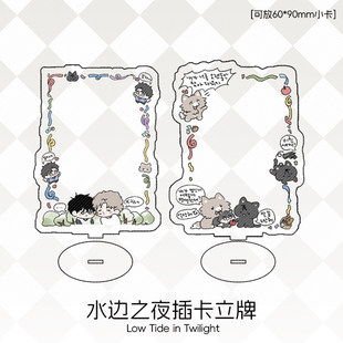 压克力桌面小摆件拍立得展示架装饰相框水边之夜插卡立牌可爱卡套