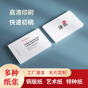 免费设计名片LOGO定制印刷加急凹凸会员卡名片定制高端公司商务设