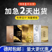 会员卡定制pvc卡片定制vip卡订制礼品卡购物卡贵宾卡充值卡ic卡名