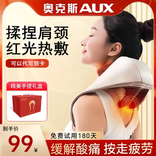 圣诞节送女友实用礼物2015奥克斯