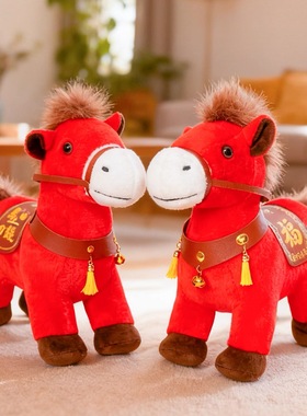 2026马年吉祥物公仔生肖马上有钱保险公司礼品新年家居摆件定LOGO