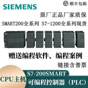 西门子PLCSMART200顺丰包邮