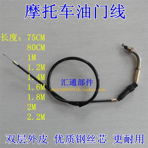 三轮车 摩托车油门线拉线三轮摩托车油门拉线双层外皮优质油门线