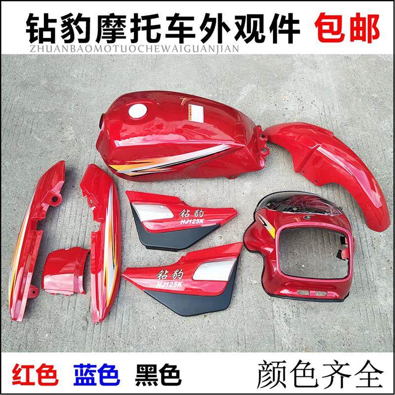 银豹钻豹HJ125K-2全车侧盖覆盖件HJ125-7A油箱塑料件银豹套件外壳,鲜花速递/花卉仿真/绿植园艺,其它园艺用品,淘宝优惠券,粉丝福利购,淘宝优惠卷