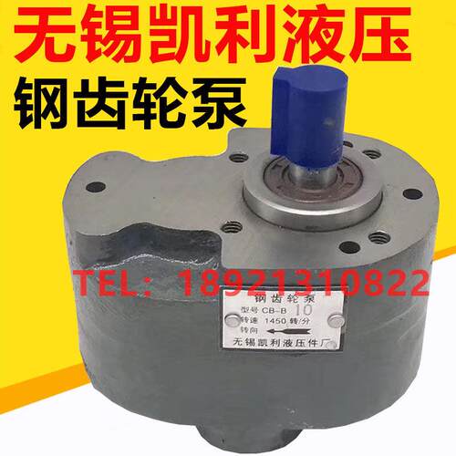 件厂 钢齿轮泵 CB-B2.5/B4/B6/B10/B16/B20/B25/B32F