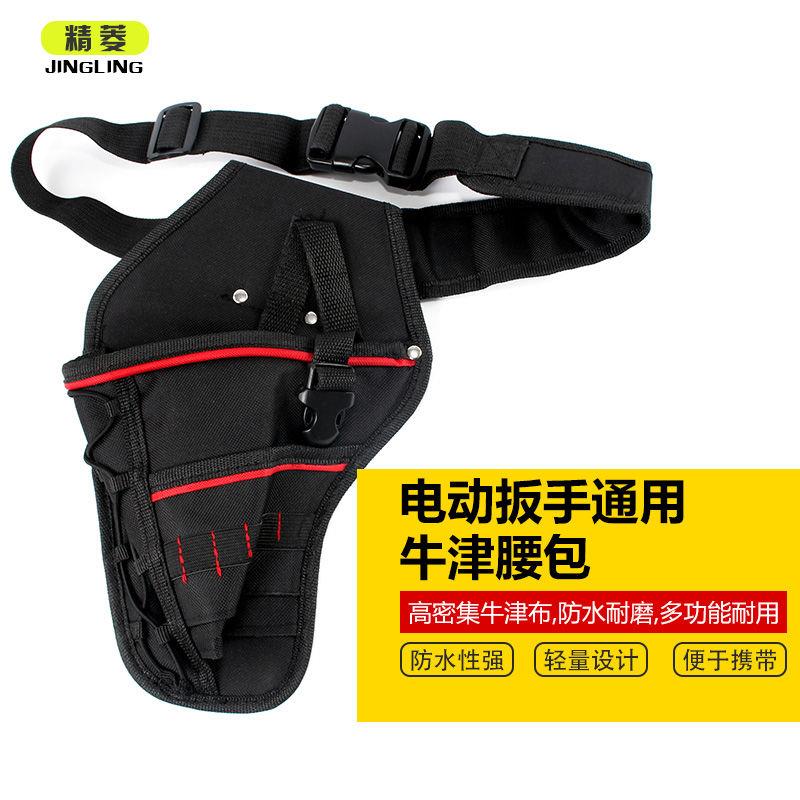 电动扳手专用背带腰带腰包挎包工具包扳手背包木工架子工腰架背包图片
