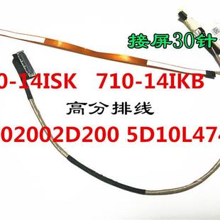 適用5D10L47419聯(lián)想Yoga 14ISK高分屏線DC02002D200 14IKB 710