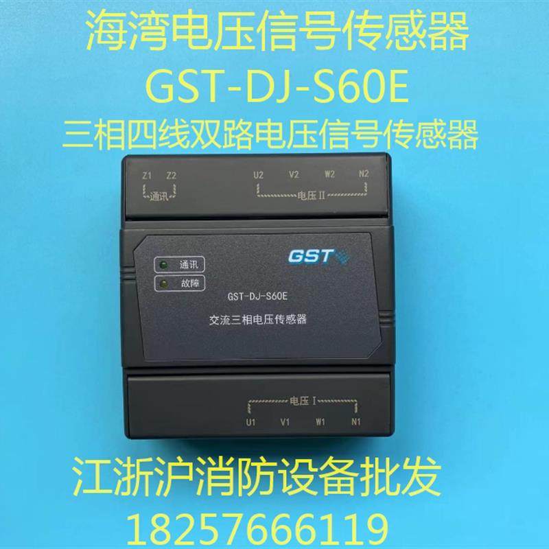 交流三相电压传感器GST-DJ-S60EGST-DJ-S63E电压传感器,鲜花速递/花卉仿真/绿植园艺,其它园艺用品,淘宝优惠券,粉丝福利购,淘宝优惠卷
