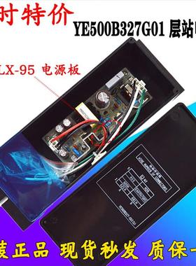 三菱电梯层站电源盒X59LX-95 83 ZWS30-12/J YE500B327G01全新