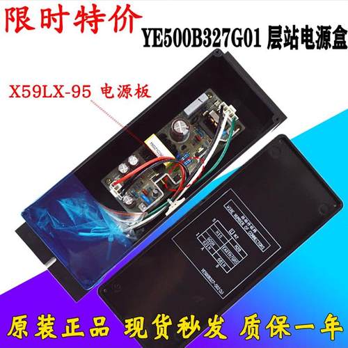 三菱电梯层站电源盒X59LX-95 83 ZWS30-12/J YE500B327G01全新