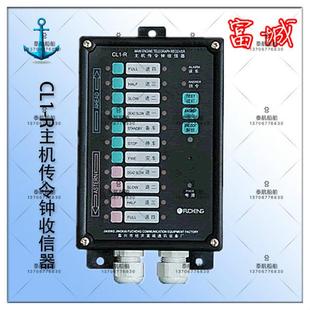 G壁挂 主机传令钟收信器CL1 正品 CL1 船用内通设备 R嵌入式