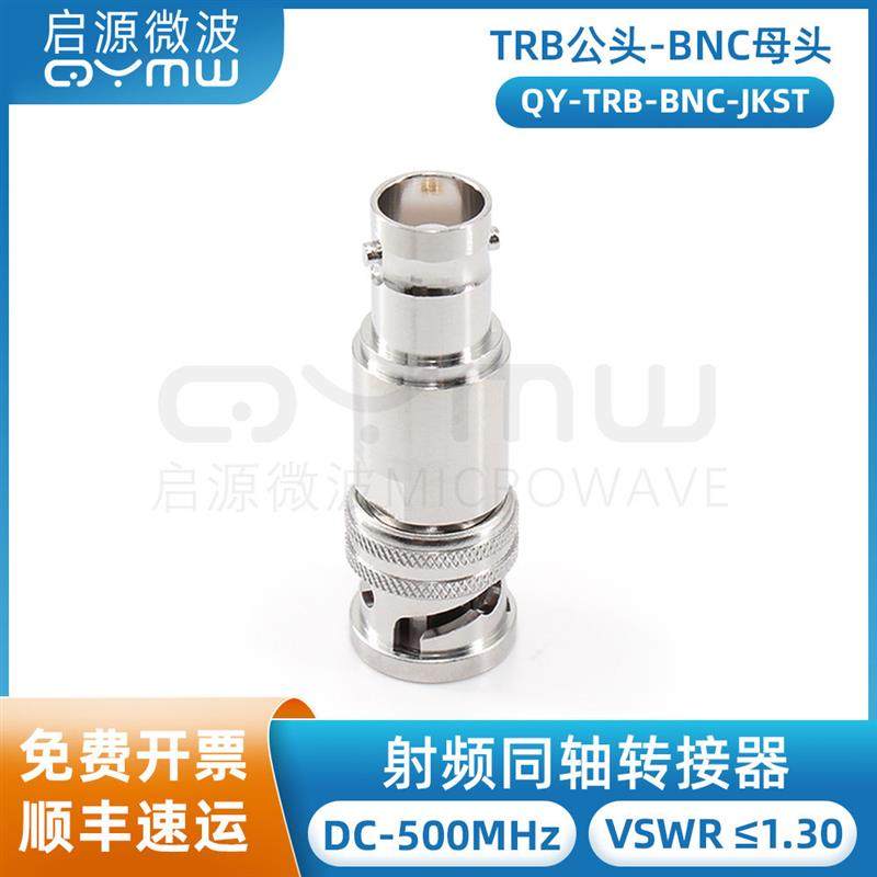 TRB三卡口转接头 1533B BNC/Q9 三同轴转两同轴公转母JK
