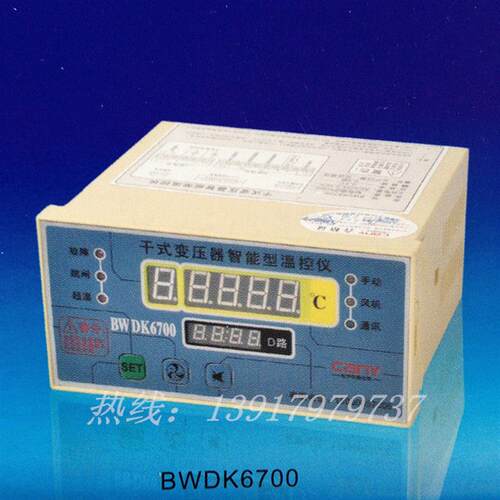 包邮 原装上海灿宇干式变压器智能型温控仪BWDK6700 BWDK8700