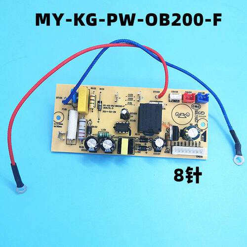 电压力锅配件主板MY-KG-PW-OB200-F电源板CS6035线路板SS5032电板