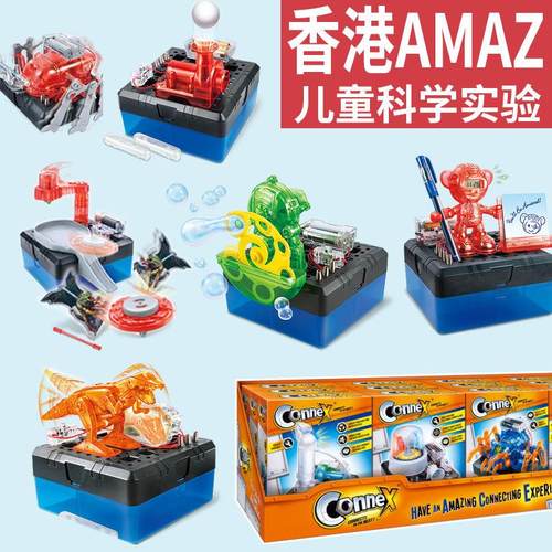 香港Connex科学玩具儿童电子积木玩具创意DIY手工少年宫科普实验