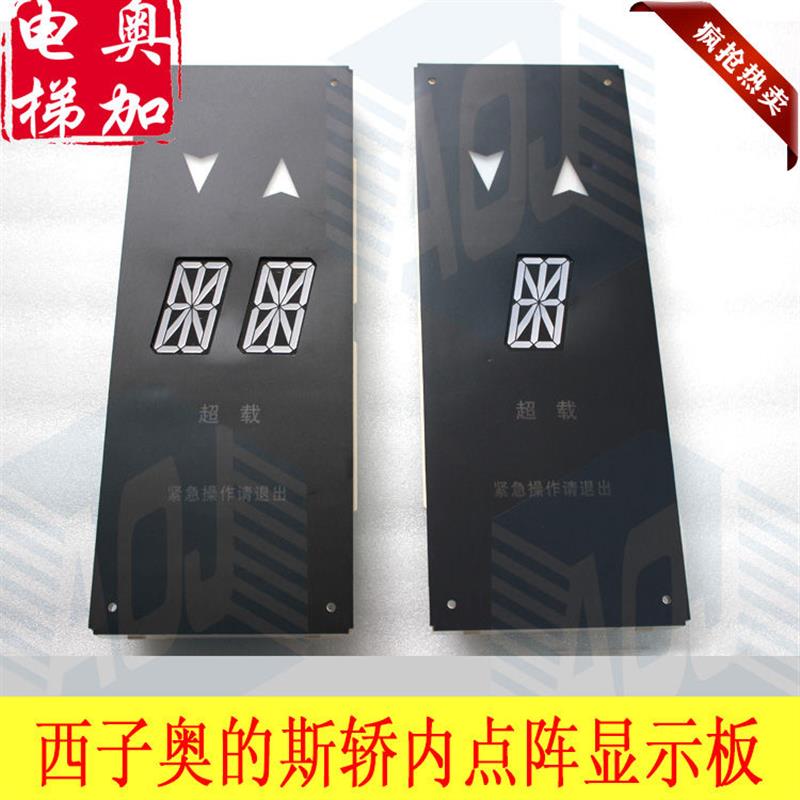 OTIS电梯配件轿厢内显示器板单双米 XAA XBA25140AB1 2