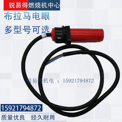 布拉马BRAHMA系列火焰探测器FC8 FC7 FC11 FC13 UV1/H  UV2/N电眼