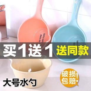 备葫芦瓢 漂流打水仗水瓢水勺家用厨房加厚宝宝洗澡玩具浇地塑料装