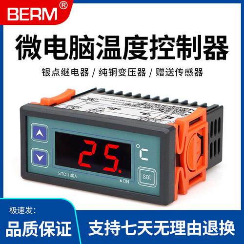 温度控制器STC-100A温控器数显温控仪表微电脑开关冷库制冷加热