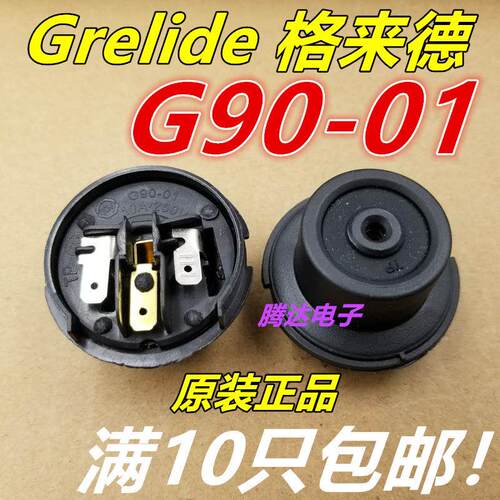 Grelide 格来德电热水壶原厂配件下连接器温控器底座G90-01