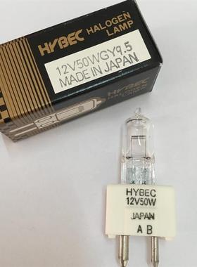 HYBEC 12V50W 替代迈瑞ILT L9389 12V50W bs-200 bs300 BS320