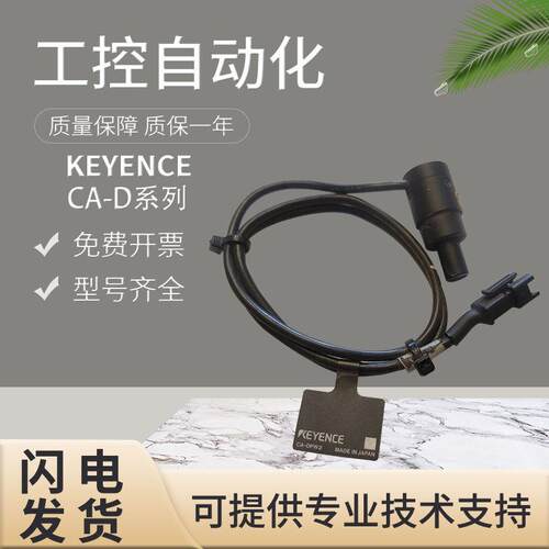 基恩士图像传感器LED灯CA-DPW2 DBW8/5 DDW15 DRW10X DC40E DXW5