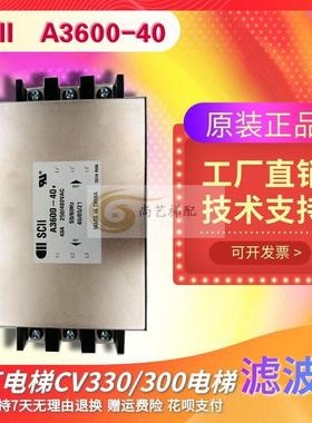CV330/300滤波器SCII A3600-40 40A 250/480VAC 全新包邮