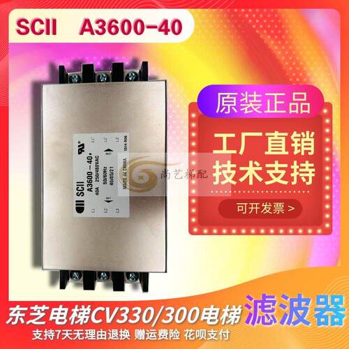 CV330/300滤波器SCII A3600-40 40A 250/480VAC 全新包邮