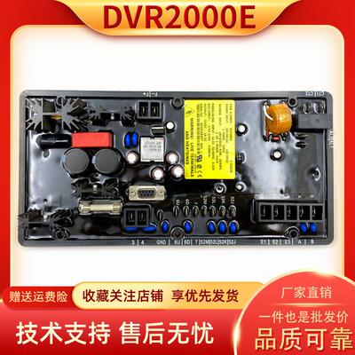 DVR2000E调压板船用MARATHON马拉松无刷励磁发电机AVR电压调节器