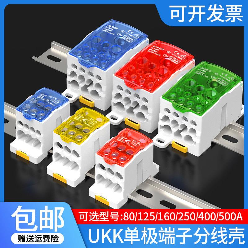 一进多出分线盒接线端子排UKK80A250A500A电源分配器导轨式分线端