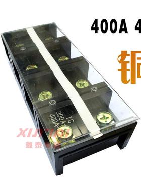 厂家直销铜件TC-4004大电流接线端子400A/4p配电箱接线座质量保证