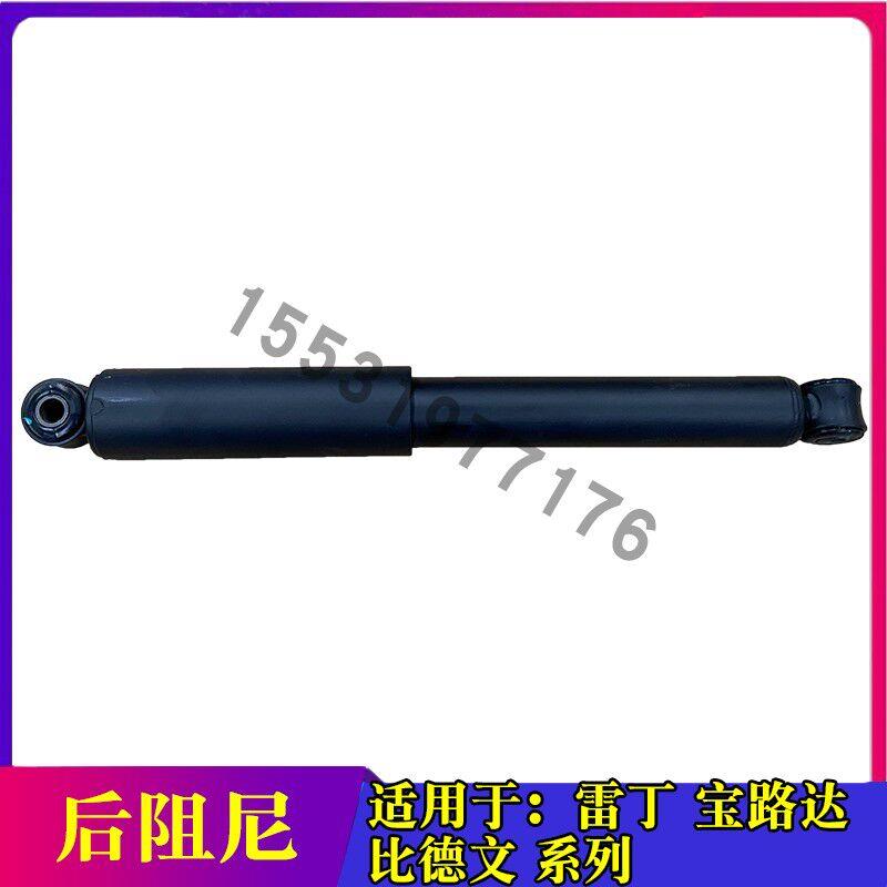 适用雷丁D50/D70海全A9比德文M6 7汉唐A3电动汽车后减震后阻尼