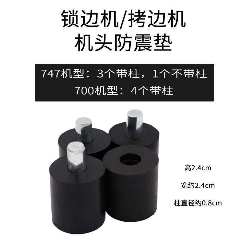 747拷边机700锁边机防震垫子机头减震垫包缝机避震垫橡皮垫橡胶垫,鲜花速递/花卉仿真/绿植园艺,其它园艺用品,淘宝优惠券,粉丝福利购,淘宝优惠卷