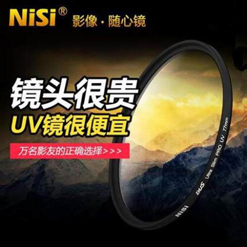 UV镜30 37 46 49 52 55 58 62 67 72 77 82 86 95mm单反滤镜