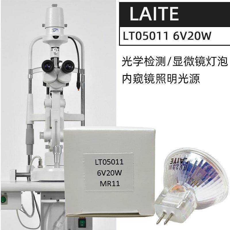 徕特 LT05011 6V20W MR11 卤素灯杯显微镜医疗牙科设备灯泡