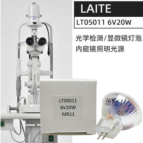 徕特 LT05011 6V20W MR11 卤素灯杯显微镜医疗牙科设备灯泡