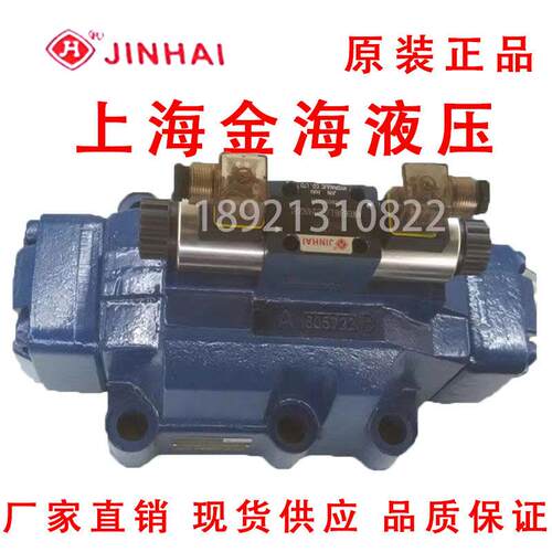JINHAI上海金海4WEH32 25 16 10 D E H G L U J Y6X/6EG24NETZ5L