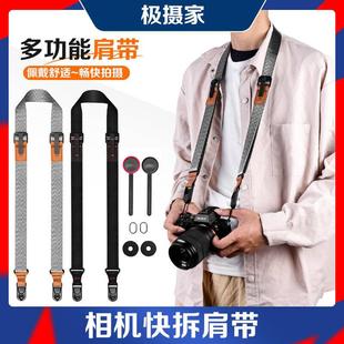 相机肩带适用佳能尼康索尼富士松下徕卡奥林巴斯快拆背带