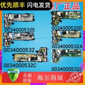 适用海尔洗衣机电脑板控制主板0034000532 E电源板程控器
