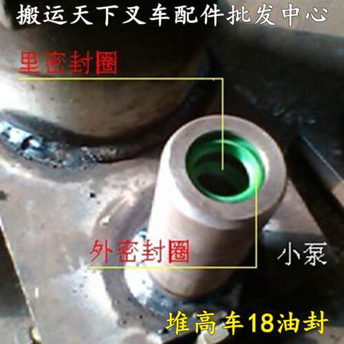 堆高车油封18小泵芯叉车液压泵维修18*26DHS18促销牛力升高叉车