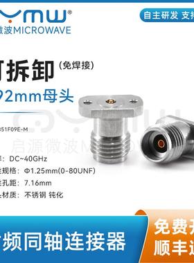 2.92-KFD射频连接器40G 2.92两孔法兰PCB板端免焊连接器