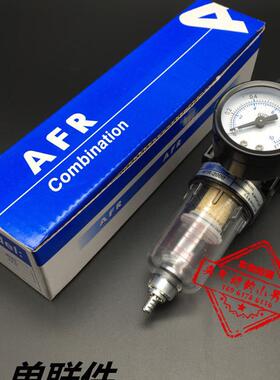 亚德客减压过滤器AFR-2000单联件2分空压机配件节流排水装置