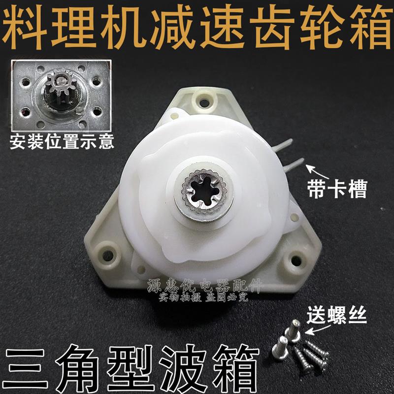 1.8L-2.0L绞肉机5425电机波箱碎肉机五齿10齿牙齿轮减速箱绞馅机