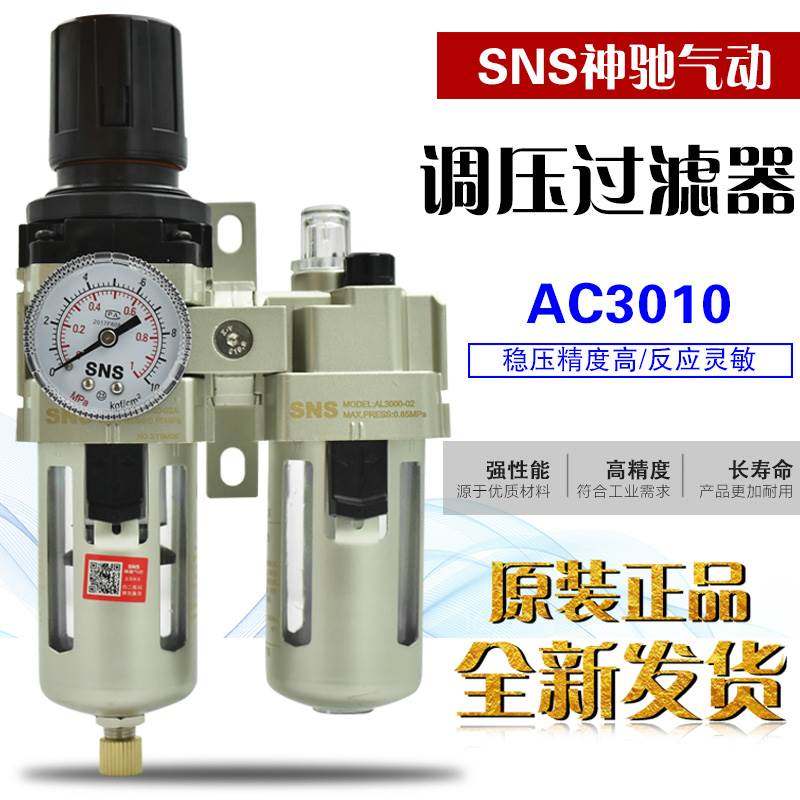  SNS AC2010 02A AC3010 03A 4010 04 06 5010 10A 