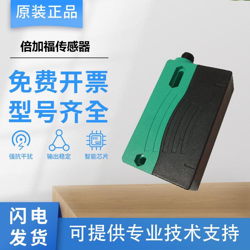 德国P+F倍加福RLG28-55-4921/40A/73C/136光电开关插件式传感器