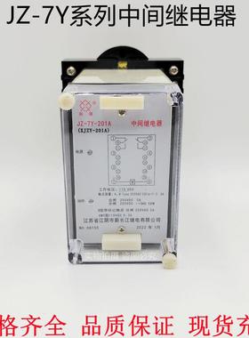 JZ-7Y-201A中间继电器203X 202 205 207 JZ-7Y-208 209 210