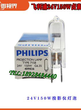 灯泡 三丰万濠显微镜投影仪专用灯泡7158XHP 24V150W