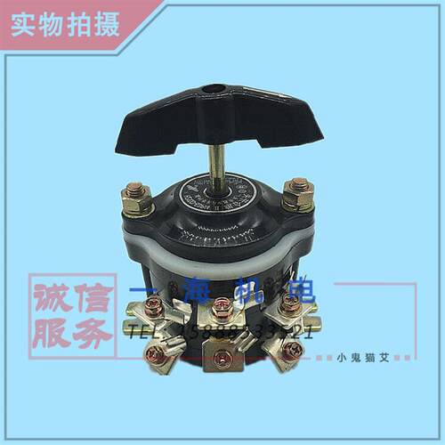 船用转换开关 组合开关 HZ10D-63P/4 63A 两电路4线12脚