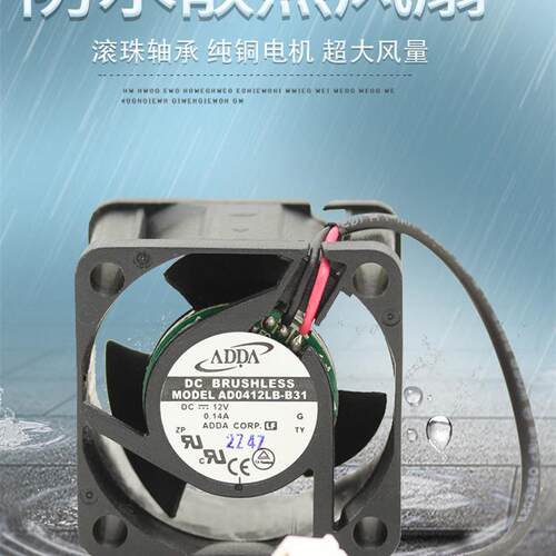 协喜正品全新 4028 12V 0.14A AD0412LB-B31大风量散热风扇