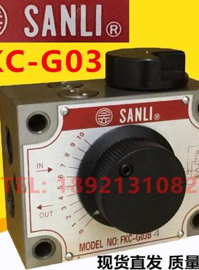 SANLI 锯床调速阀 FKC-G03A4 FKC-G03B4 FKC-G03A G03B 03AL4 BL4